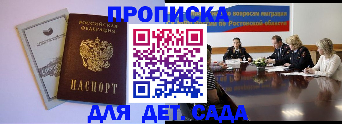 прописка гарантия в Курганской области